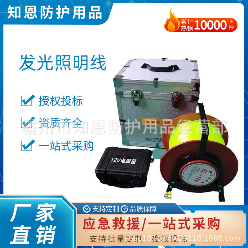 发光照明线煤矿充电式荧光指引绳应急逃生导向荧光引导线荧光绳