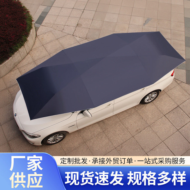 全自动汽车遮阳伞智能移动车篷夏季防晒教练车伞车顶折叠遮阳棚布