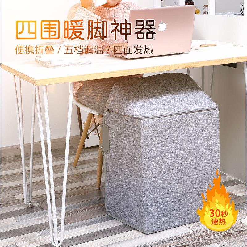 新款办公室碳晶电暖脚器桌下暖脚宝三折围家用暖脚神器