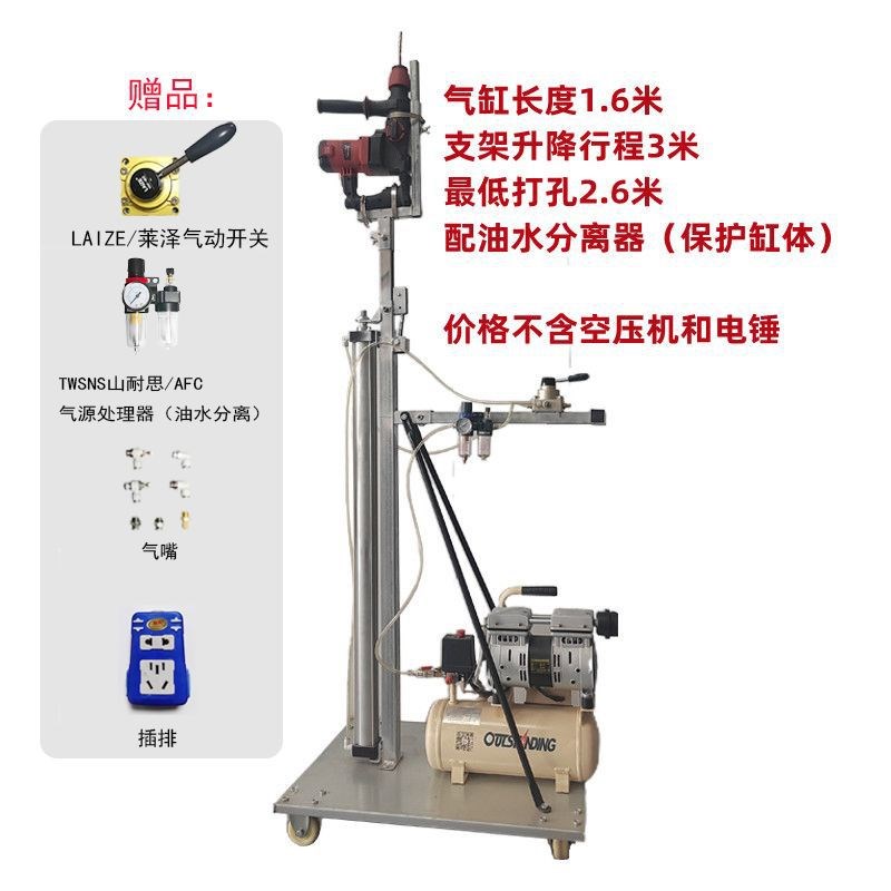 加厚气动打孔器电锤升降机植筋支架吊顶钻L孔气压伸缩杆冲击孔打