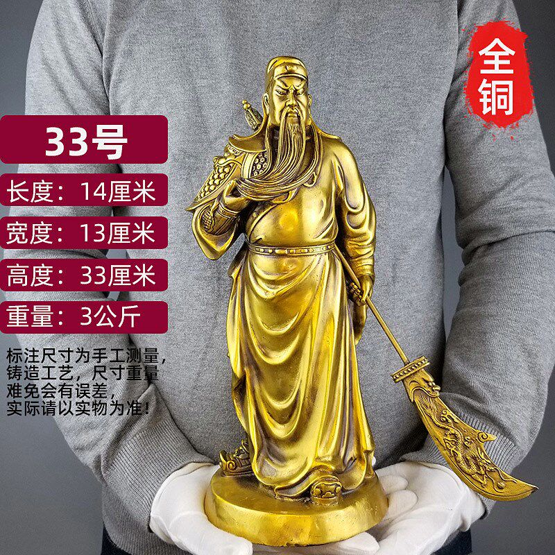 大号铜关公e提刀武财神像关羽关二爷家居办公装饰工艺品桌面摆件