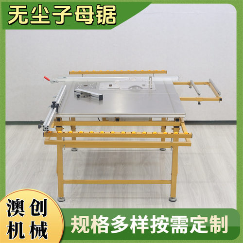 电动升降静音无尘子母锯