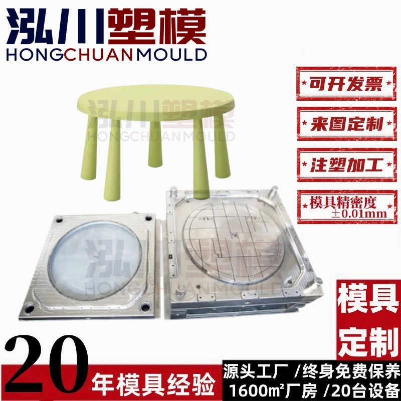 月牙形儿童学习桌l椅组合折叠宝宝桌绘画桌椅塑料注塑模具开 模