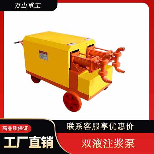 双液注浆泵隧道防水堵漏加固