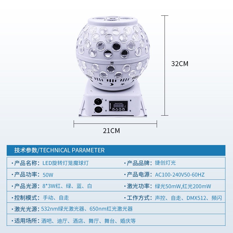 LED魔球灯声控KTV闪光灯x舞台旋转灯光秀七彩灯酒吧夜场图案灯笼