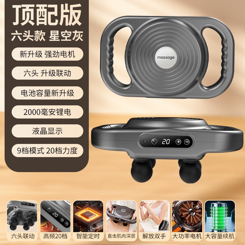 六头筋膜枪全身深度按r摩按摩器家用高频肌肉放松按摩枪筋膜枪