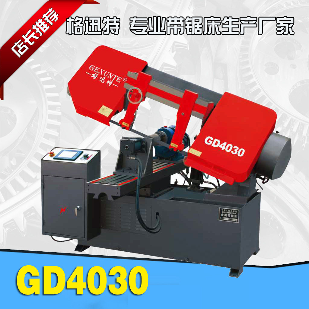 浙江格迅特GD4030环切式金属带锯床数控带锯床专用锯床