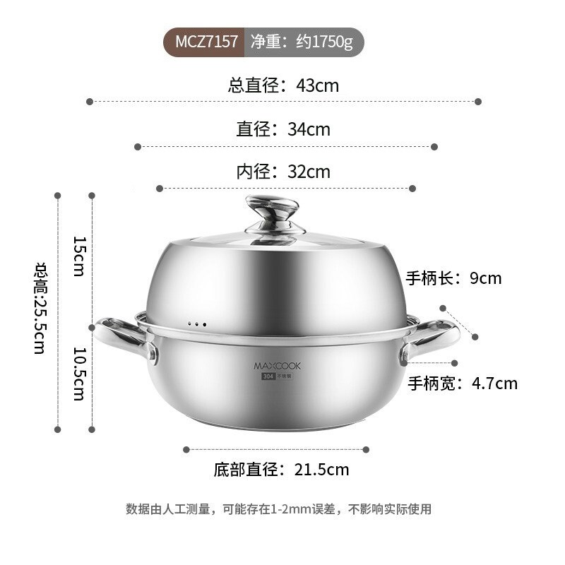 美厨304不锈钢蒸锅汤锅火锅 家用二层汤蒸锅蒸馒头蒸鱼加厚复底锅