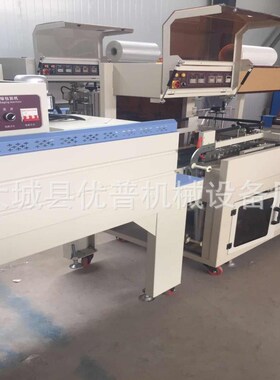 4525型热收j缩炉塑封机  纸盒覆膜机 全自动收缩膜包装机