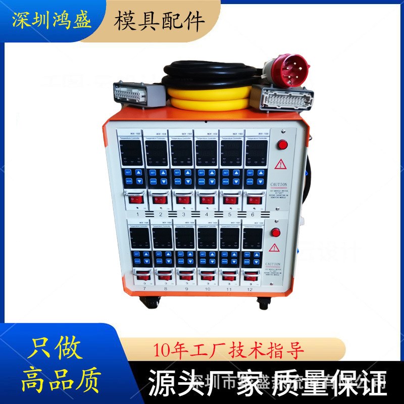深圳华盛模具热流道温控箱