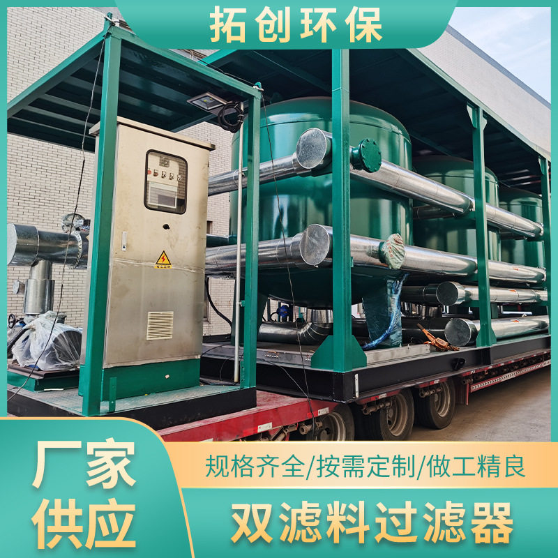 操作简单双滤料过滤器除油设备不锈钢材质污水处理设备厂家批发