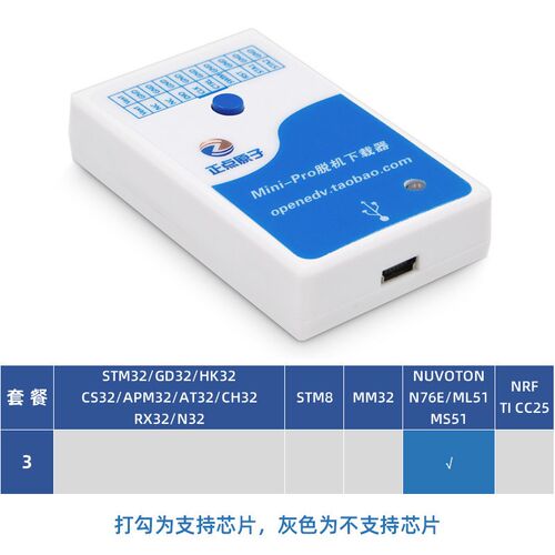 正点原子Mini-Pro脱机q下载器STM32 STM8 GD32芯片离线烧录器编程