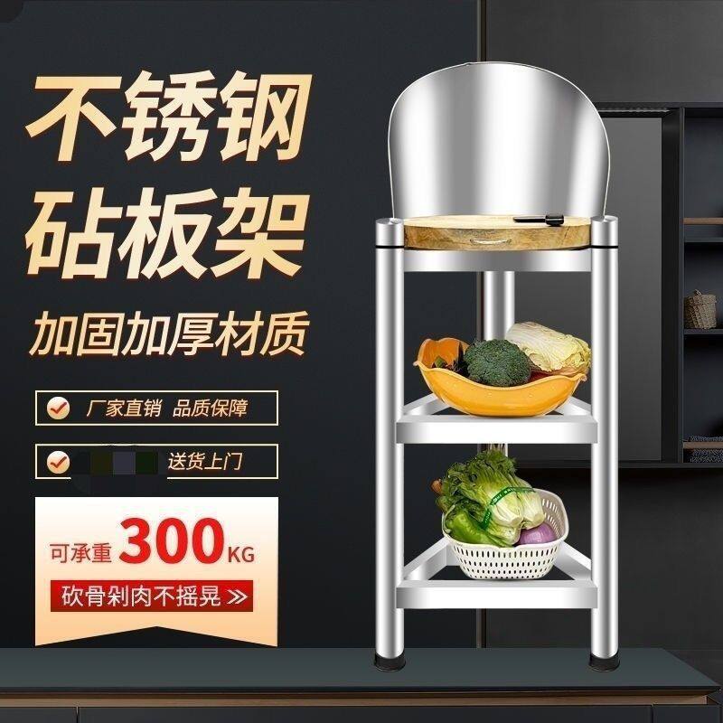 加厚砧板不锈钢特厚骨头架子菜板耐用一体落地式不锈钢三角菜板架
