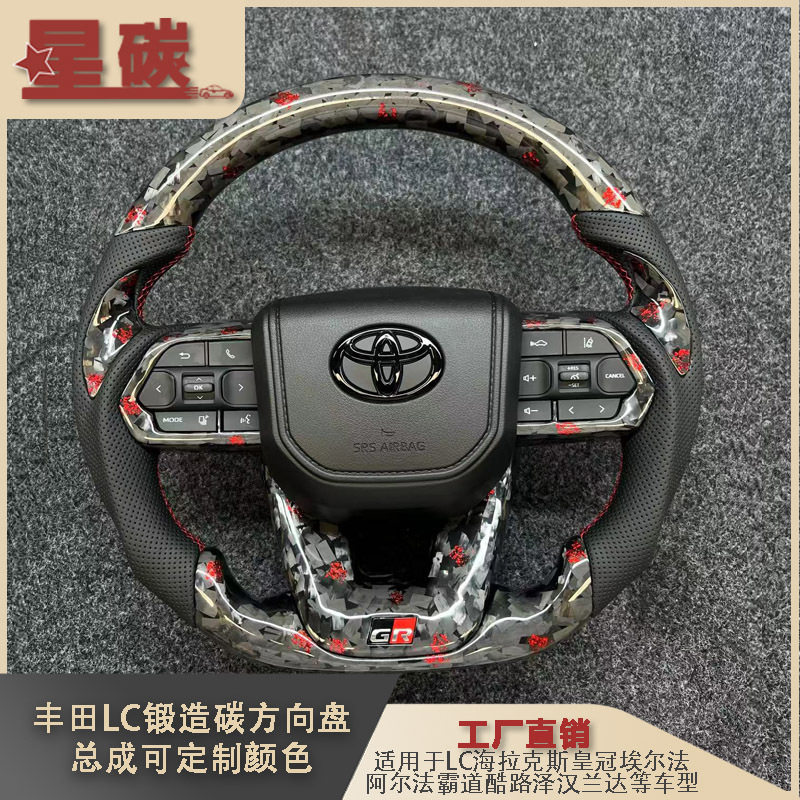 适用于丰田LC、Hilux等车型锻造碳纤维方向盘总成改装老改新升级