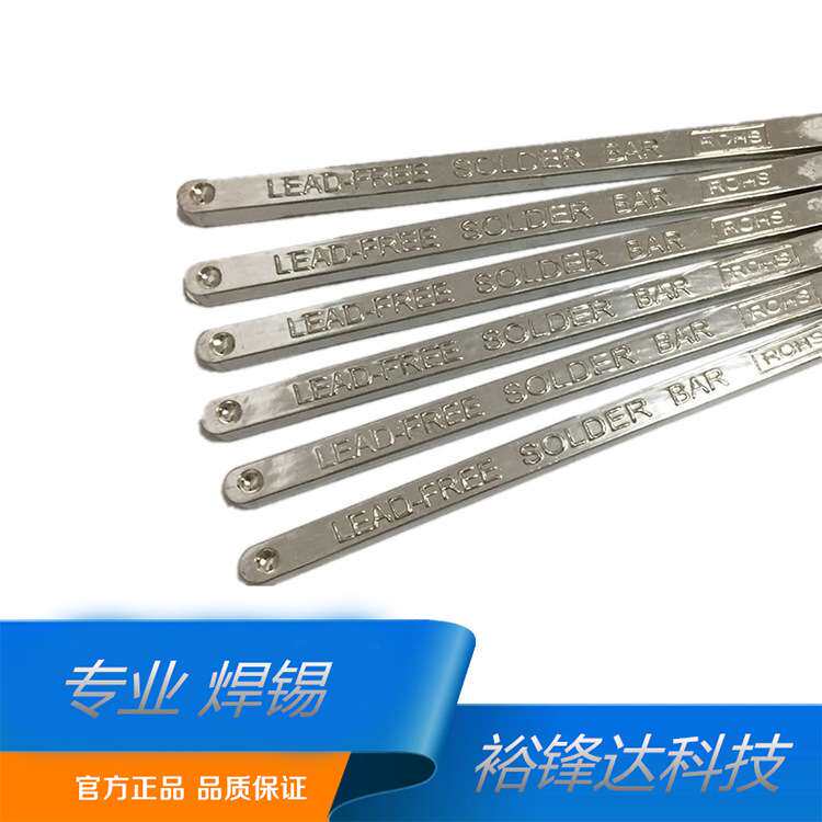 环保无铅锡条Sn99.3/Cu0.7标准100PPM环保锡条ROSH2.0 锡点亮渣少