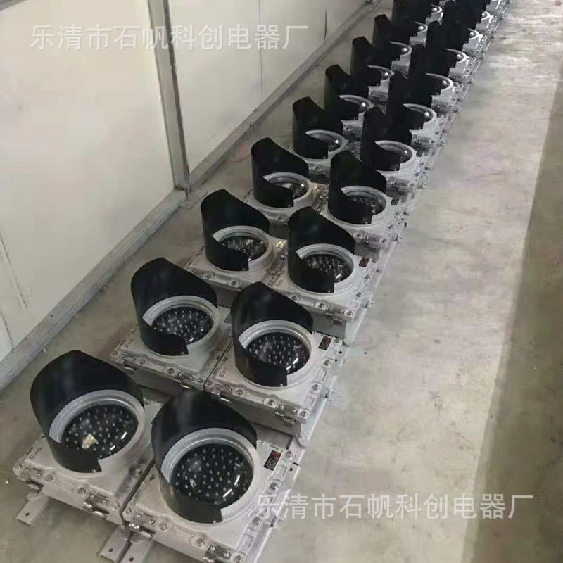 防爆码头交通信号灯