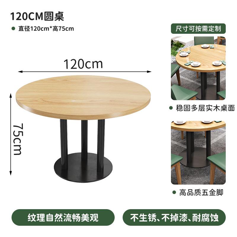 主题餐饮饭店桌椅组合西餐茶餐厅餐桌椅中式快餐店面馆卡座沙发