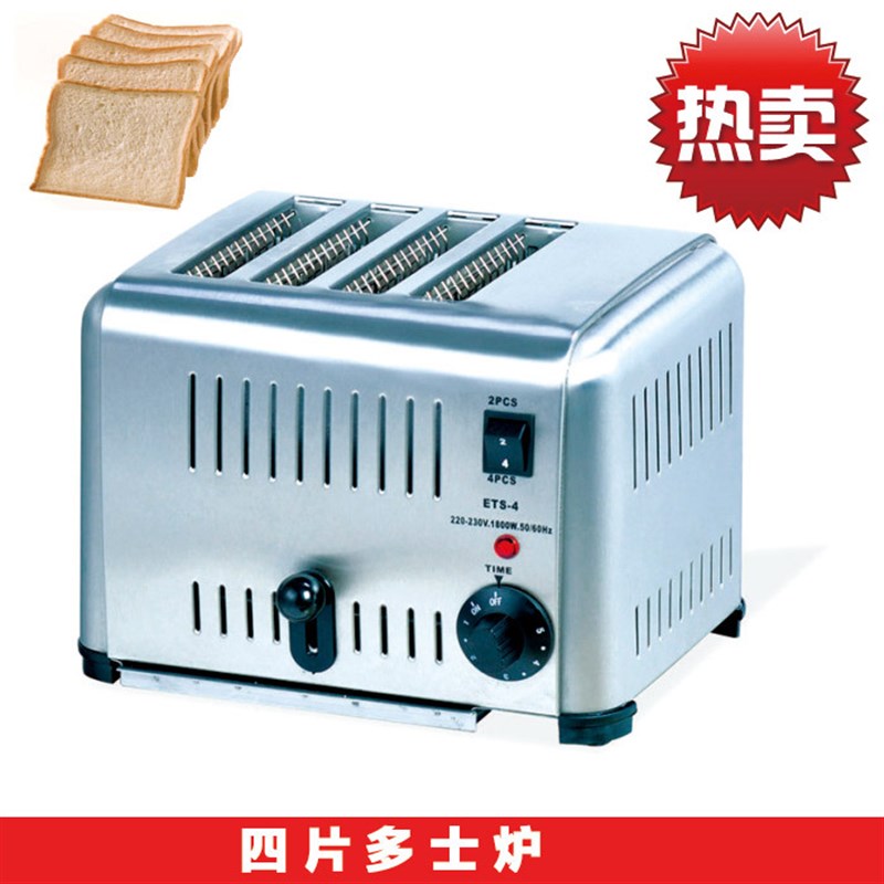 不锈钢商用多f士炉 链式多士炉 烤面包炉 自动面包片烤炉 四片六