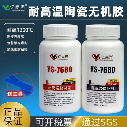 YS7680耐高温无机胶水粘接金属锅炉烤箱防水绝缘阻燃密封胶