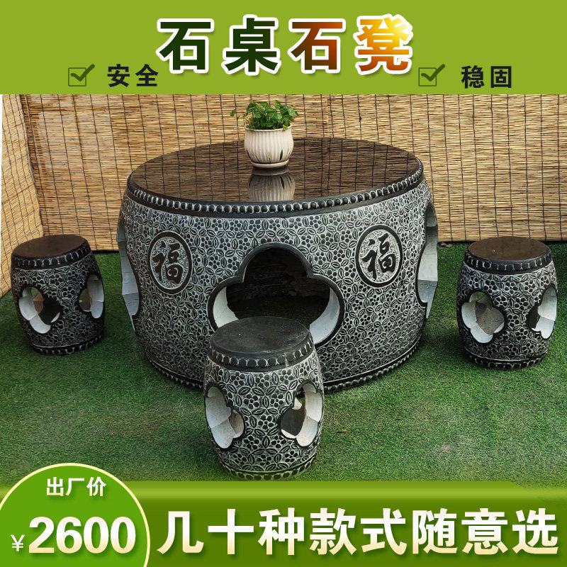 石桌石凳庭院花园户桌石台家用仿古别墅石外休闲茶桌子石凳子摆件