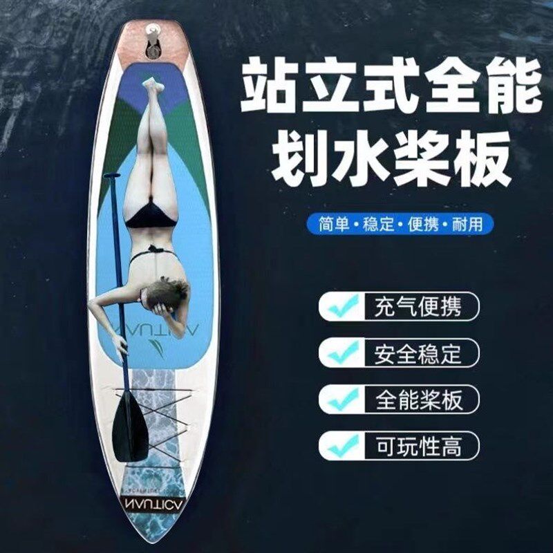 SUP充气桨板站立加携双耐拉丝层磨便厚式划水冲浪板初学者