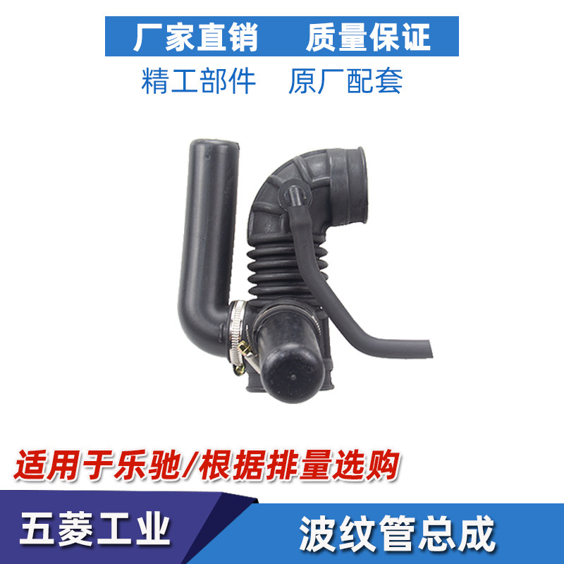 配雪佛兰乐驰波纹适0.8 1.0管1.2宝骏乐驰进气管 空气滤芯通气管