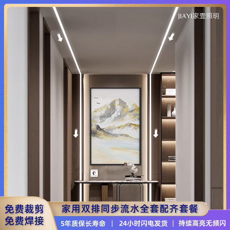 追V流水灯带家用双排同2自粘LED线条灯走廊过道步4光跑马灯流水灯