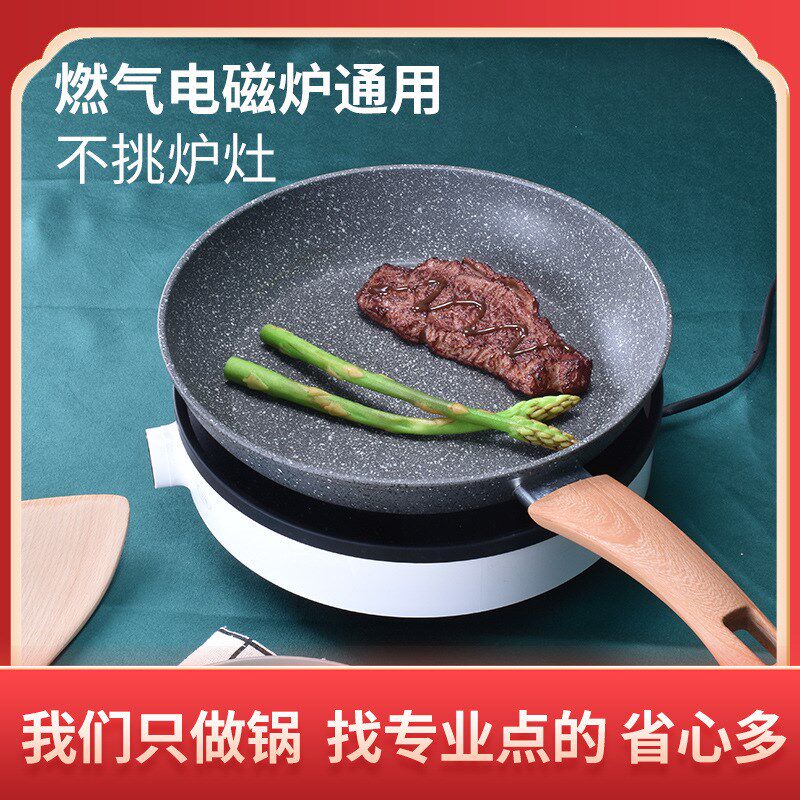 煎饭底平石锅不粘锅家用小煎锅烙饼牛排麦锅奶锅宝宝辅食锅套装