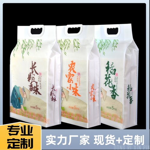 大米包装袋北制彩印设计真空自0口米砖5斤1封斤东定加厚杂粮袋子