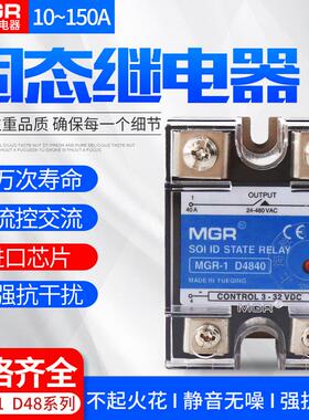 24V固态继电器 直流控交流SAR40DA25A 三相380V 100S继电器