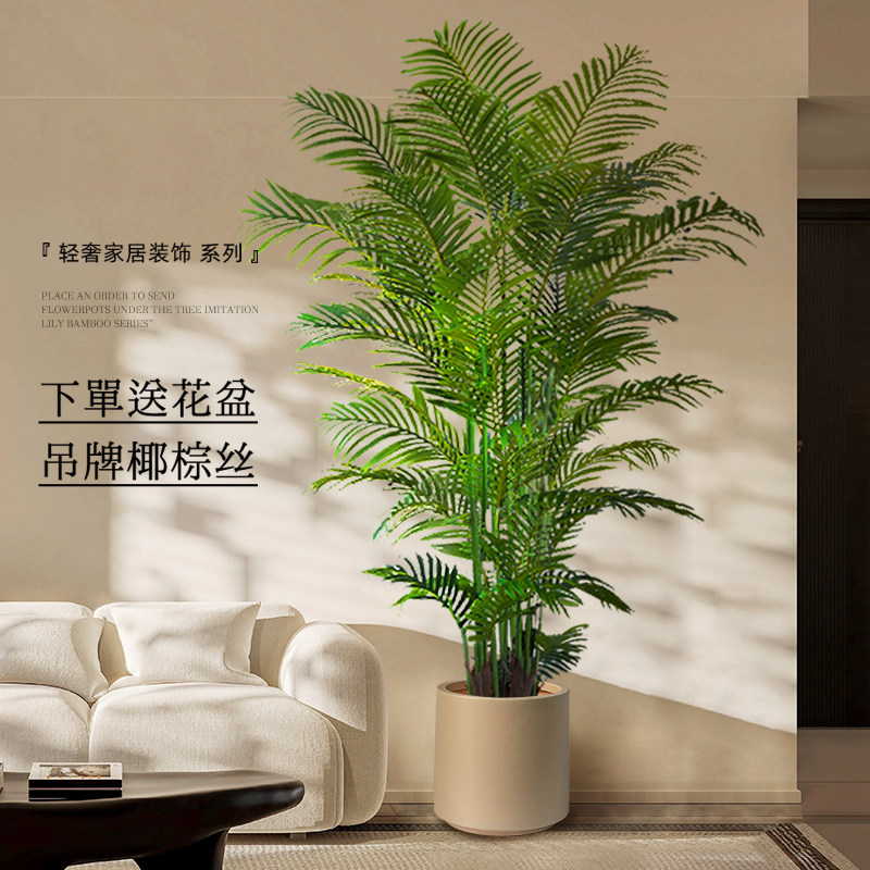 假花仿真花摆设仿内大型落地盆装客厅高档栽饰摆件花卉室生散尾葵