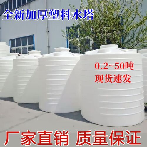塑料1/2/P/5/10/E0吨大容量化工桶水塔储水罐大号35水箱加厚