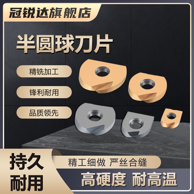 瓦/特T2139球刀精铣刀片刀杆R45081612.5半圆刀片P3200尔2/4球头