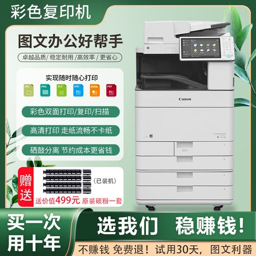 佳色C55双0彩能a3激光6面打印复印扫描多功能办公商用复合复印机