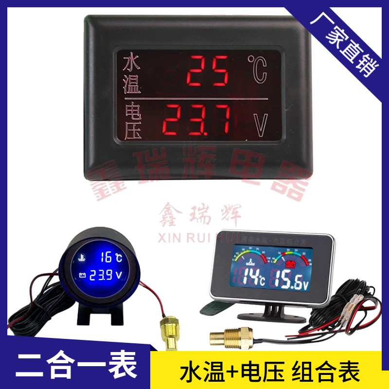 汽车改装仪表1式42vV炮2电子水温电压高精度微电脑液晶蓝屏一体表