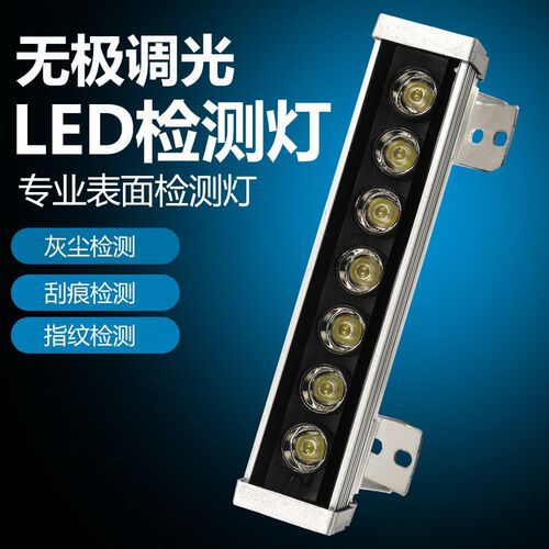 绿光led异物检测灯屏幕指纹灰尘显尘灯玻璃划痕产品表面检测台灯