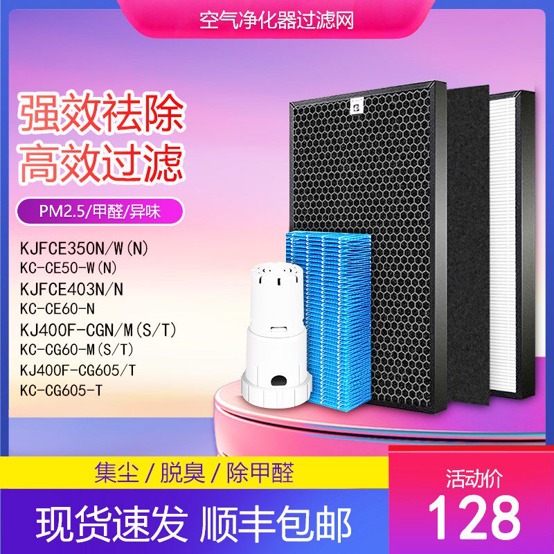 净茜适配夏普空气净化器过滤网KC-CG605-T/CE50/CE60-N加湿CG60-M