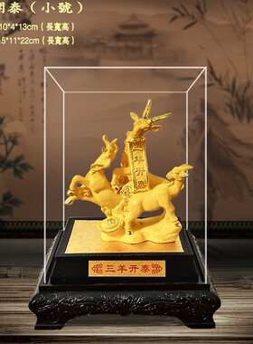 2沙金羊摆件 1绒生肖羊公司店铺开业水品 家居风礼招财工艺品摆设