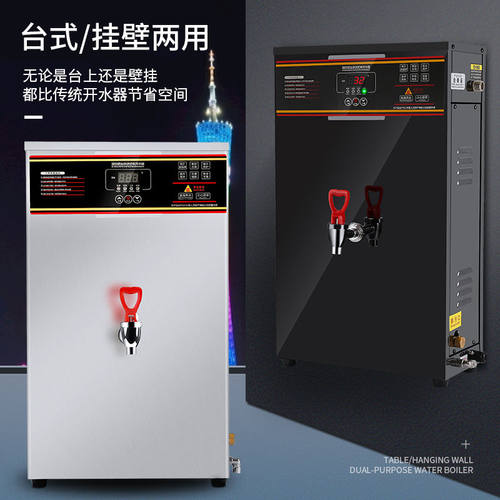 可箱墙开水器商用全自动水进式电热烧水挂炉奶茶店冷热开步机