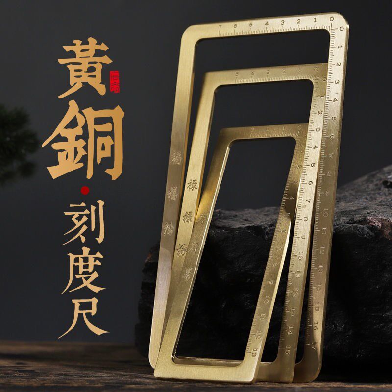 镇尺镇纸书法毛铜铜镇尺小楷打格纸镇压镇黄铜框黄笔字仿圈纸铜尺
