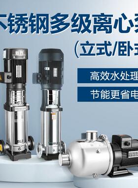 BW不锈钢多级离心道卧式扬泵增压泵高管程循环帮浦商用加压泵