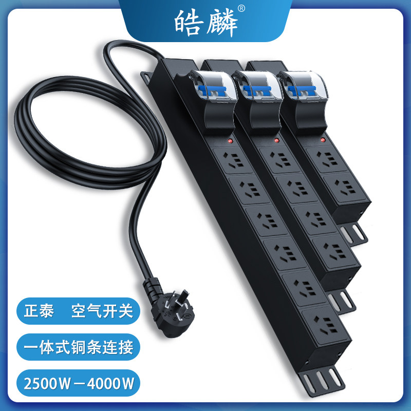 皓麟机柜P国U大功率0插座10a16A400排W新D标空开防过载工业接线板