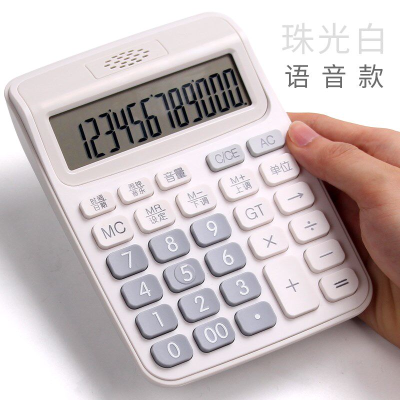 伊达时120语音计算器BS-550位S真人发音学生用多计能双电大功机