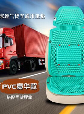 双排货车卡车用8cm塑料汽车坐夏双人双排双层垫季通7凉垫藤条座垫