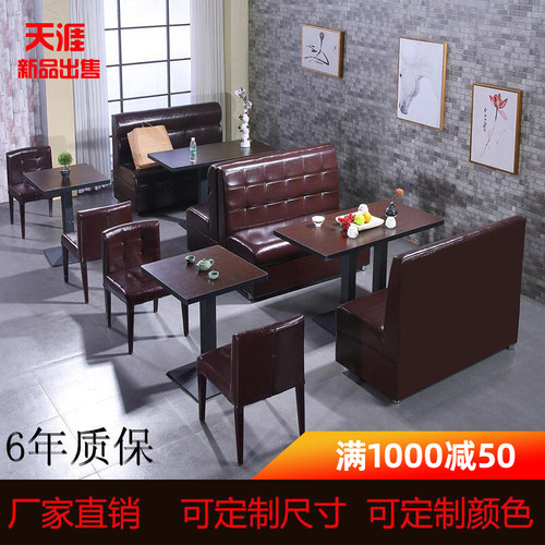 西餐厅咖品厅卡座沙发奶茶甜店店汉堡啡定制靠墙双人桌椅组合2021