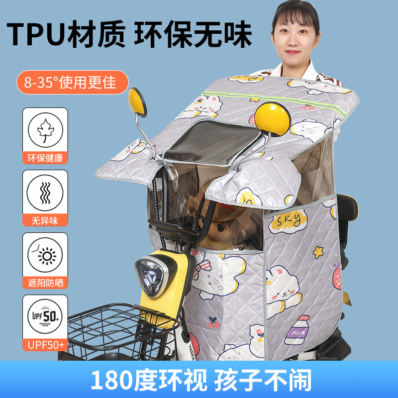 亲子款晒动车挡风用夏季儿童电瓶车防电遮阳罩薄款四季通被2023新