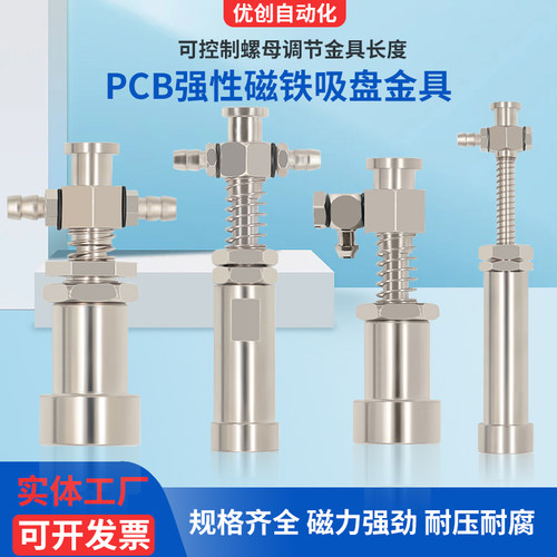 工业机械手天行大头P连B强磁铁吸力金具支真架空吸盘座缓冲C接杆