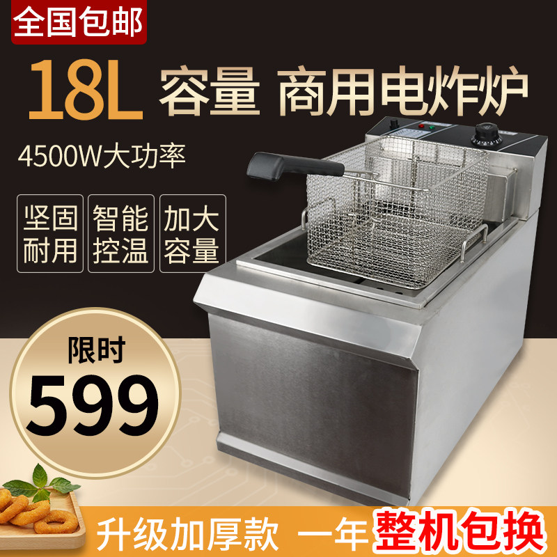 单缸双缸台式电炸炉商用肯德基大容量炸鸡炉电炸炉汉堡店用电炸锅