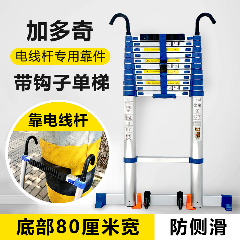 加多奇升梯子伸缩梯家用铝直梯折叠靠电线杆单梯降梯人字工程梯