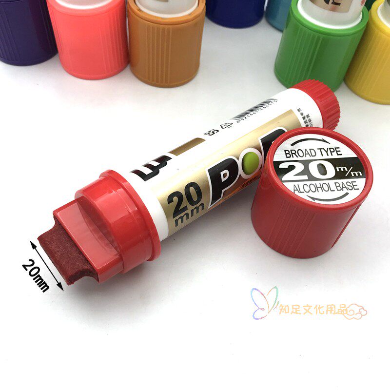智牌大容量记号笔加粗20mm平头PO工美笔唛克P广告笔12色可加墨水